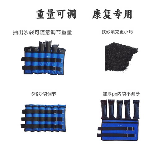 沙袋负重康复专用腿部训练调节可重量医用单沙包公斤