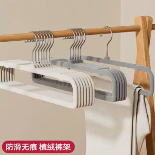 植绒防滑无痕省空间裤架