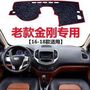 适用于16 17 18年吉利新金刚仪表台避光垫中控工作台防晒遮阳垫子