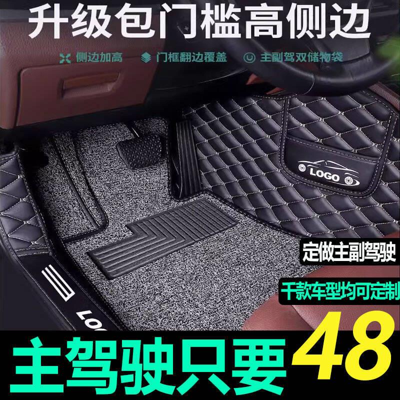 东风启辰d60脚垫ev主驾驶t70单个t90大v单片r30r50主驾车汽车专用