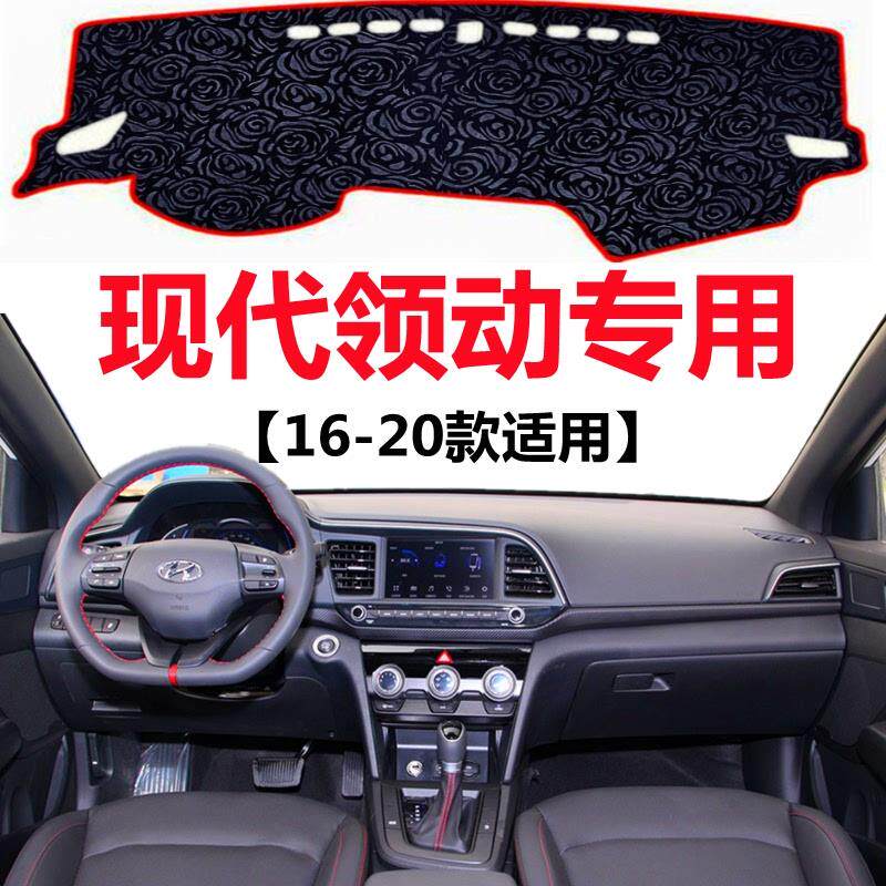 台现代领动仪表北京专用避光垫中控台防晒遮阳垫前面工作台遮光垫