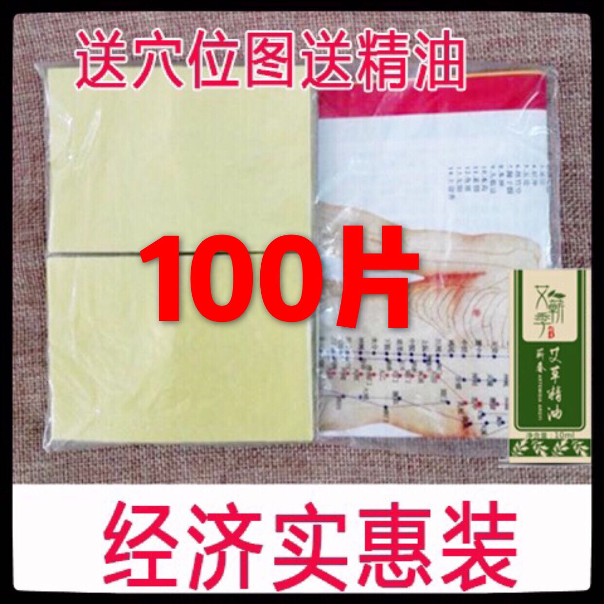 佰艾堂艾灸贴100片艾草热灸贴艾叶温灸贴片热疗贴艾贴肩颈痛包
