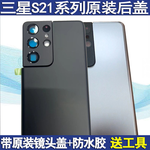 三星原装后盖S21S21US21+后壳