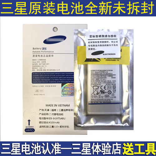 三星S23S22uS21原装电池
