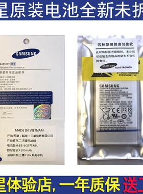 三星S21 S22u S23原装电池S20ultra原厂S24U S20U note10+NOTE20U