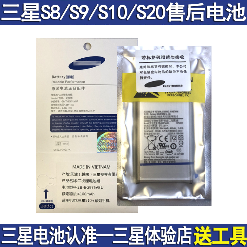 适用三星S21 S22u原装电池S20ultra原厂S21u S20U note10+NOTE20U