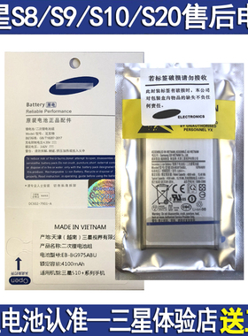 三星S21 S22u原装电池S20ultra原厂S21u S20U note10+NOTE20U S23