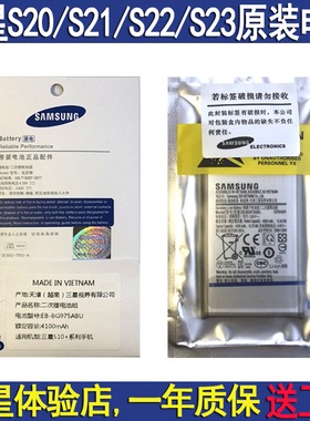 三星S21原装电池S20ultra原厂S21u S22u S20U note10+NOTE20U S23