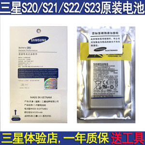 深圳市三星体验店三星S21原装电池S20ultra原厂S21u S22u S20U note10+NOTE20U S23