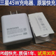note10 三星45W快充头S23 s23u原装 充电器S22UltraA超快充电2.0超