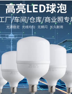 白富美100W暖黄光工程灯