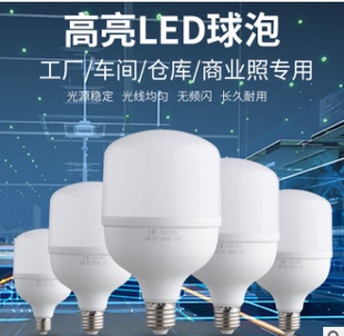 奇普冲天亮LED高富帅球泡灯白富美工程灯包20W50W30W 100W暖黄光