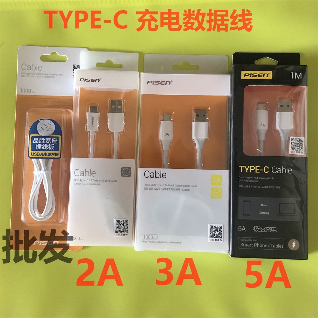 品胜 Type-c数据线适用小米乐视华为5Gmate10原装P9P10P20P30pro怎么样,好用不?