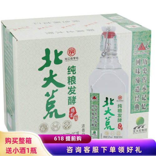 黑龙江北大荒包邮浓香型