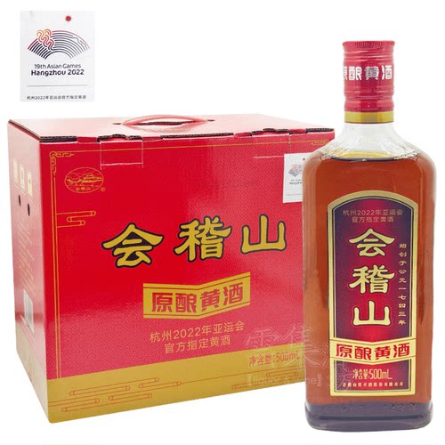会稽山原酿黄酒半干型