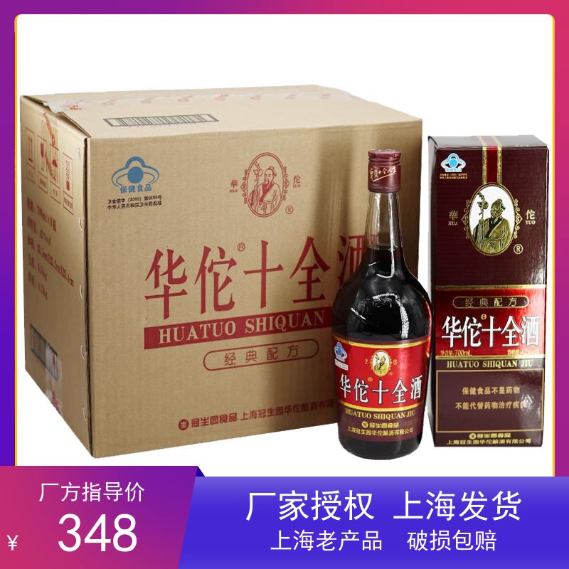 华佗牌十全酒42度700ml