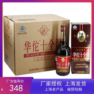 Guanshengyuan Huatuo Shiquan Wine 42% 700 мл отслеживаемая версия лечебного вина в подарочном пакете. Производитель разрешает его выпуск в Шанхае.