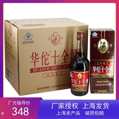 Guanshengyuan Huatuo Shiquan Wine 42% 700 мл отслеживаемая версия лечебного вина в подарочном пакете. Производитель разрешает его выпуск в Шанхае.