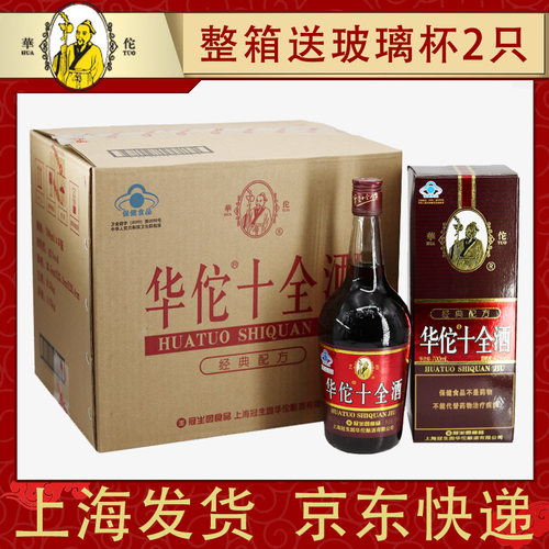 华佗牌十全酒42度700ml