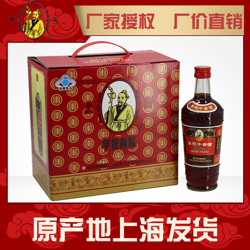 华佗牌十全酒24.5度445ml