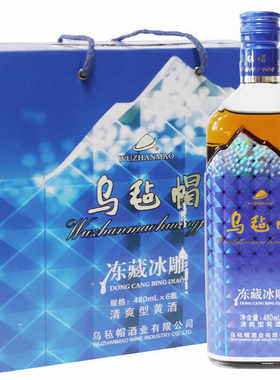 乌毡帽冻藏冰雕蓝冰雕480ml6瓶