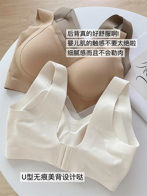 软糯背心式聚拢无痕内衣