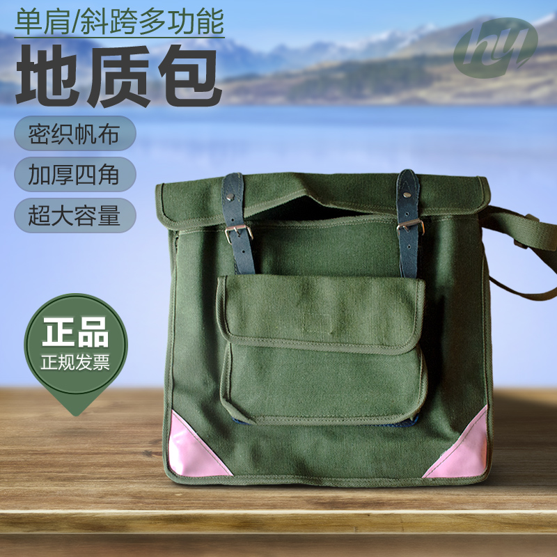 单肩地质工具包结实耐用装备正品