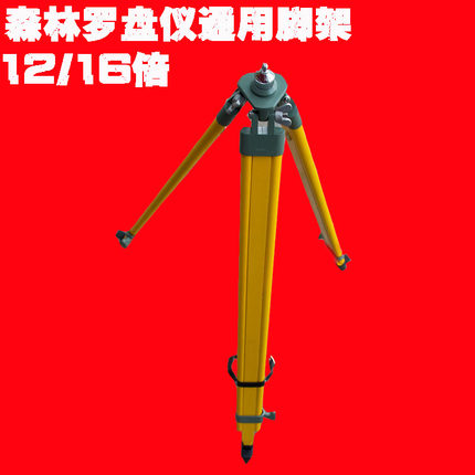 12倍/16倍森林罗盘仪脚架/正品哈光森林罗盘仪脚架/正品包邮