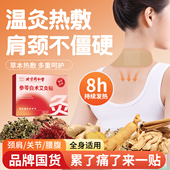北京同仁堂参苓白术艾灸贴发热贴全身通用中焦疏通艾草肚脐贴