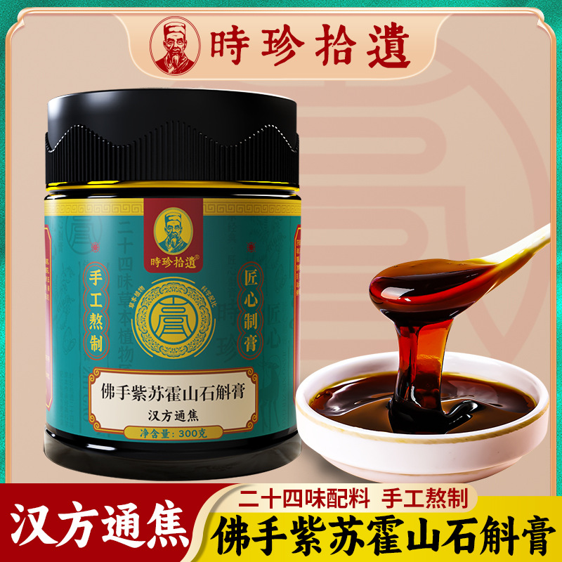 【6瓶】时珍拾遗 24味汉方通焦葛佛手紫苏霍山石斛膏 300克