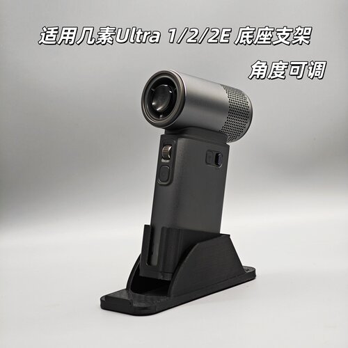 几素小风炮Ultra12SE底座支架