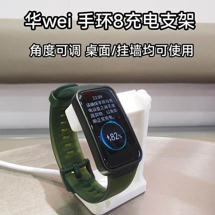 适用于华为手环10/9/8/7/6/Fit充电支架荣耀手环9充电底座支架