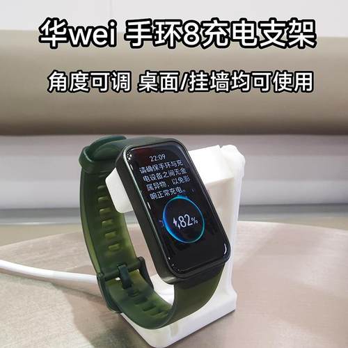 适用于华为手环10/9/8/7/6/Fit充电支架荣耀手环9充电底座支架