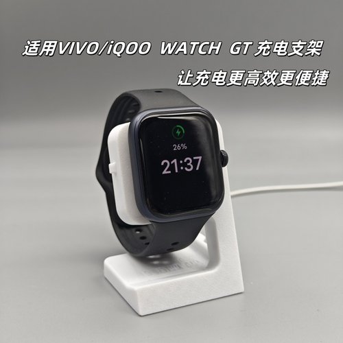 适用于VIVO iQOO WATCH GT1/2代手表充电支架智能手表底座支架