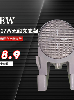 适用华为无线充电器底座支架27W  CP61AP61改横充 3D打印无线充电