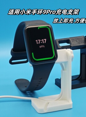 适用小米手环10 9pro充电支架8pro充电底座智能手环可调充电架