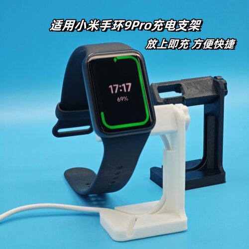 适用小米手环109pro充电支架