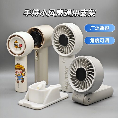 几素卡斐乐普芝羽博风扇底座支架