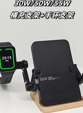 适用于小米50W立式无线充支架手环98支架红米手表watch6543支架