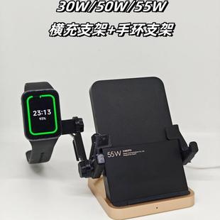 适用于小米30W50W立式 无线充支架手环98支架红米手表watch43支架