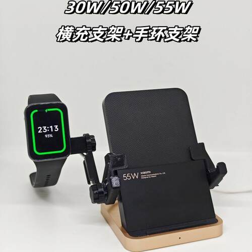适用小米30W50W横屏手环10/9支架