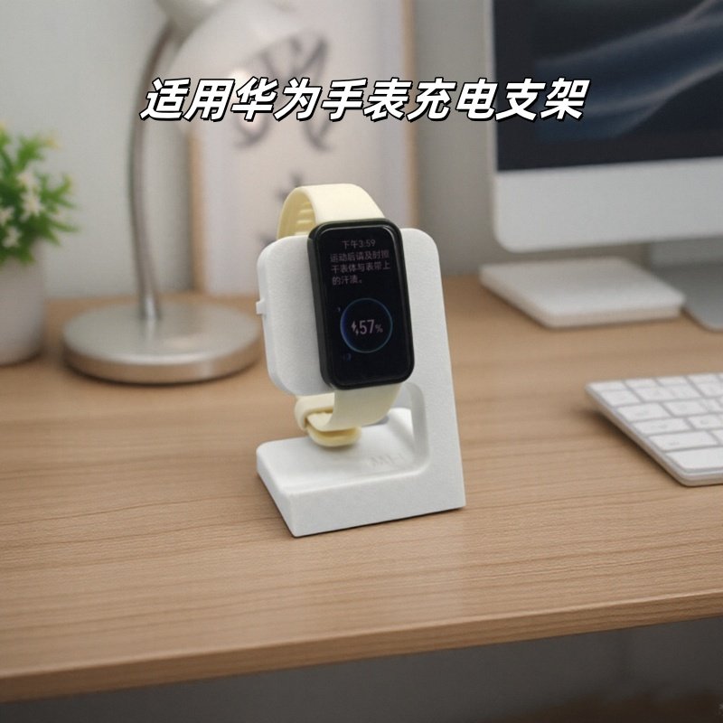 适用华为手环充电支架荣耀支架图片