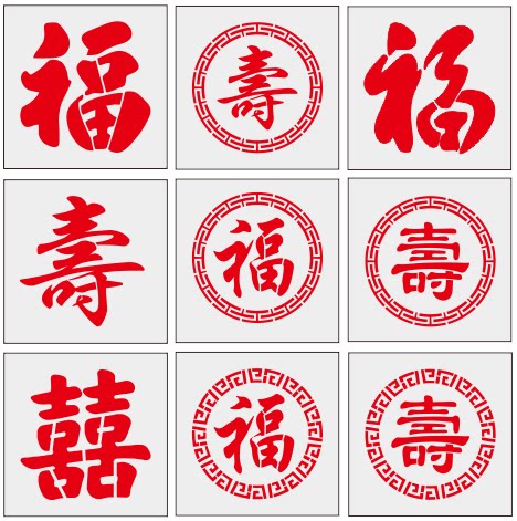 福寿喜喷漆模板影壁迎门卷帘门喷漆字定制墙体广告福字寿镂空模板