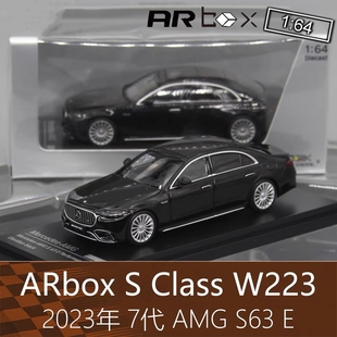 AR Box合金164房车S级W223模型第7代S63迈巴赫Maybach适用于奔驰