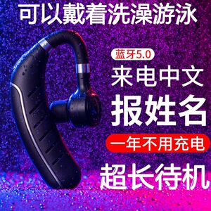 来电报名字蓝牙耳机挂耳式超长待机降噪适用于苹果华为oppo小米vi