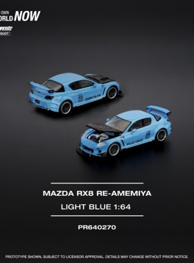 PopRace 164跑车模型RX-8雨宫RE Amemiya改装版适用马自达