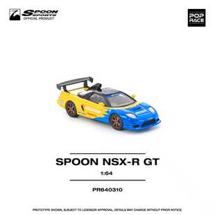 PopRace164合金跑模型NSX-R GT版蓝黄Spoon适用于本田