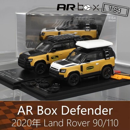 AR Box合金164房车越野车模型新卫士110Defender 90适用于路虎
