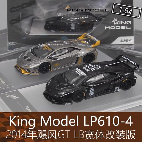 兰博基尼飓风LP610-4合金车模