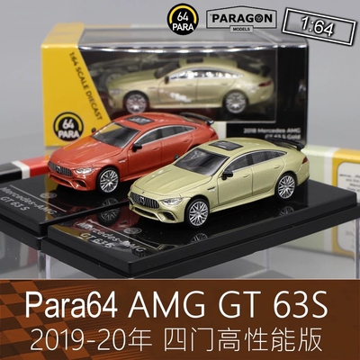 Para 164金色橙色合金房车跑车模型AMG GT 63S四门适用于奔驰GTR